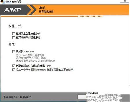 音乐播放器下载-aimp4(音乐播放器)v4.70.2221中文版