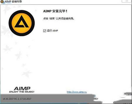 音乐播放器下载-aimp4(音乐播放器)v4.70.2221中文版