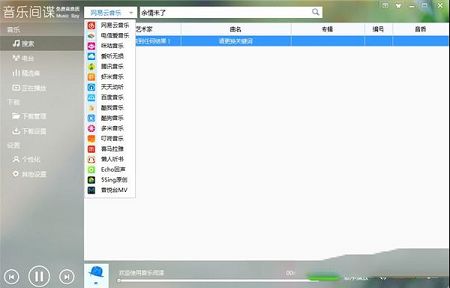 音乐间谍下载官方免费版-music spy(音乐间谍)v3.4绿色版