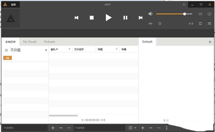 音乐播放器下载-AIMP4v4.60绿色美化版
