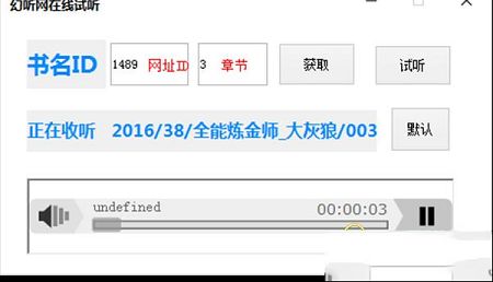 幻听网在线试听软件下载-幻听网在线试听v1.0免费版
