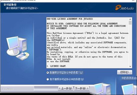 最强音乐播放器下载-JetAudiov8.1.8中文加强版