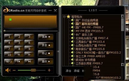 龙卷风收音机下载-龙卷风收音机v7.6.2017.920 去广告绿色版