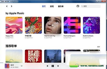 YesPlayMusic下载-yesplaymusicv0.3.1免费版