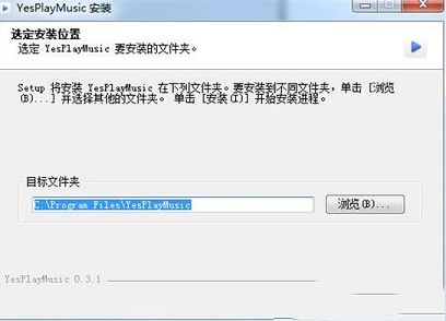 YesPlayMusic下载-yesplaymusicv0.3.1免费版