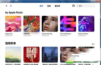 YesPlayMusic下载-yesplaymusicv0.3.1免费版