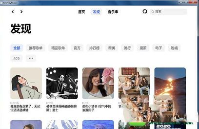YesPlayMusic下载-yesplaymusicv0.3.1免费版