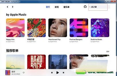 YesPlayMusic下载-yesplaymusicv0.3.1免费版