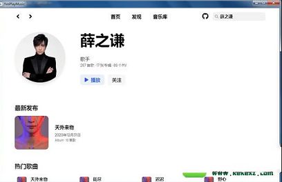 YesPlayMusic下载-yesplaymusicv0.3.1免费版