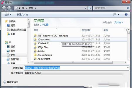 无损音乐下载器-无损音乐下载器v3.6.2019.407绿色版