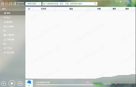 音乐间谍破解版下载-音乐间谍v3.4复活版