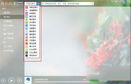 音乐间谍破解版下载-音乐间谍v3.4复活版