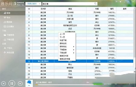 音乐间谍破解版下载-音乐间谍v3.4复活版