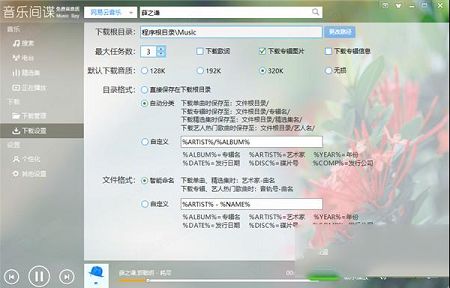 音乐间谍破解版下载-音乐间谍v3.4复活版
