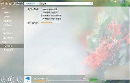 音乐间谍破解版下载-音乐间谍v3.4复活版