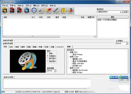 MediaCoder纯净版下载-MediaCoderv0.8.56绿色破解版