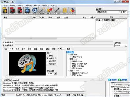 MediaCoder Pro下载-影音转码快车(MediaCoder Pro)高级破解版v0.8.53.5930(32/64位)