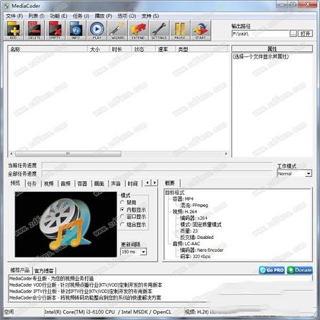 MediaCoder绿色破解版