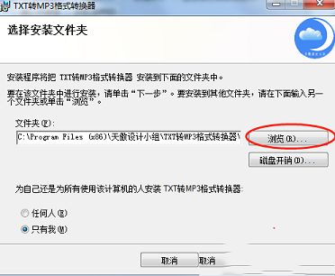 txt转mp3转换器下载-TXT转MP3格式转换器v5.0官方版