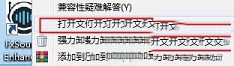 fxsound enhancer汉化版下载-FxSound Enhancer中文破解版V13.027