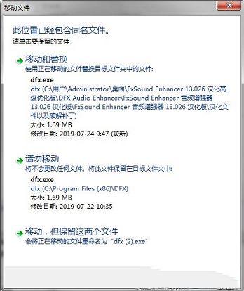 fxsound enhancer汉化版下载-FxSound Enhancer中文破解版V13.027
