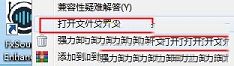 音频增强器(FxSound Enhancer)中文破解版