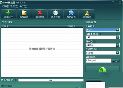 MP3转换器