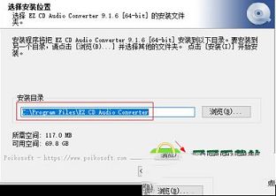 音轨抓取软件下载-EZ CD Audio Converterv9.1.6.1最新版
