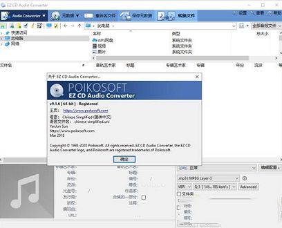 音轨抓取软件下载-EZ CD Audio Converterv9.1.6.1最新版