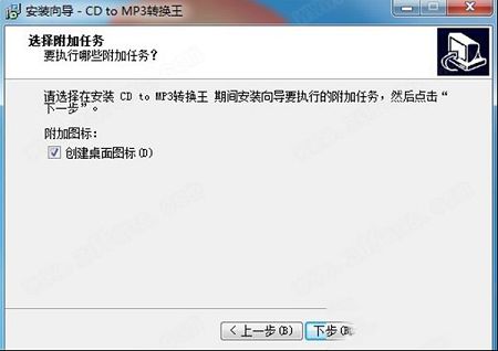 MP3转换王正式电脑版版下载-CD to MP3转换王v2.1 官方版