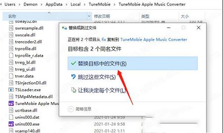 苹果音乐格式转换工具下载-TuneMobie Apple Music Converterv6.9.0中文破解版