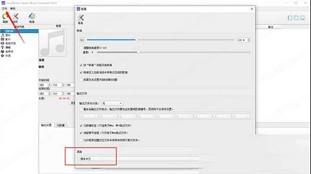 苹果音乐格式转换工具下载-TuneMobie Apple Music Converterv6.9.0中文破解版