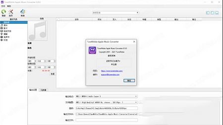 苹果音乐格式转换工具下载-TuneMobie Apple Music Converterv6.9.0中文破解版