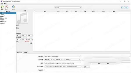苹果音频转换工具下载-TuneKeep Audio Converterv6.9.0中文破解版