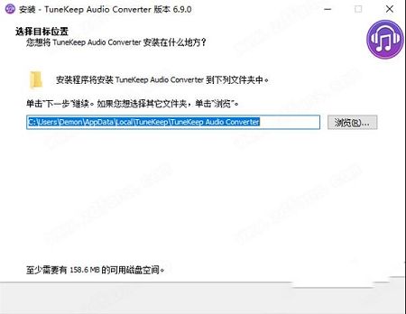 苹果音频转换工具下载-TuneKeep Audio Converterv6.9.0中文破解版