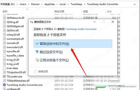苹果音频转换工具下载-TuneKeep Audio Converterv6.9.0中文破解版