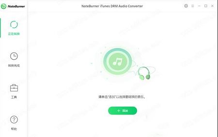 iTunes音乐转换器下载-NoteBurner iTunes DRM Audio Converterv4.2.0中文破解版