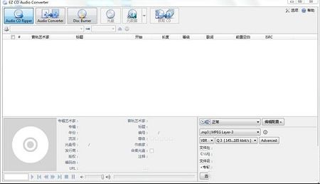 音频转换器下载-EZ CD Audio Converter(cd转换工具)v8.3.2.2中文绿色版