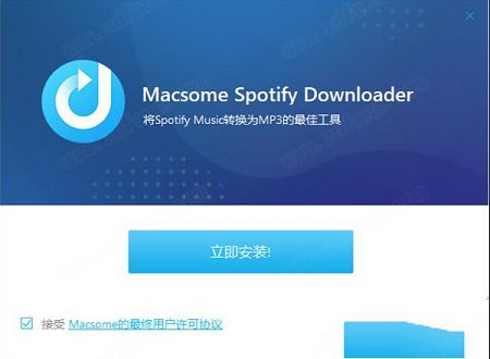 Spotify音乐下载器下载-Macsome Spotify Downloaderv1.2.0中文破解版