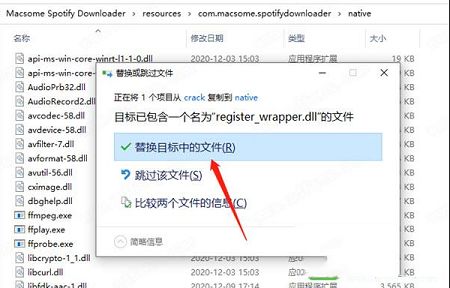 Spotify音乐下载器下载-Macsome Spotify Downloaderv1.2.0中文破解版