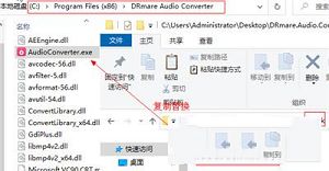 DRmare Audio Converter附破解补丁下载-DRmare Audio Converterv2.2.0.22破解版