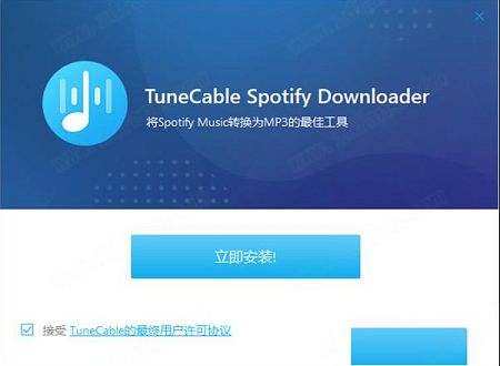 音乐下载转换工具下载-TuneCable Spotify Downloaderv1.2.1中文破解版