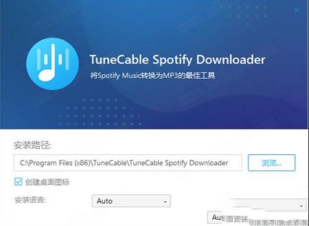 音乐下载转换工具下载-TuneCable Spotify Downloaderv1.2.1中文破解版