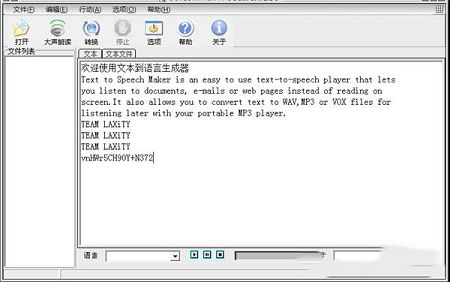 text to speech master下载-text to speech master(文本转语音)V2.2免费版