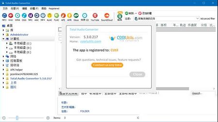 全能音频转换器下载-Total Audio Converter(万能音频转换工具)v5.2.73中文绿色版