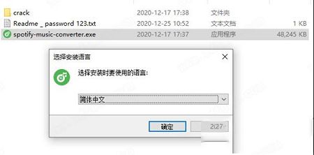 音乐下载转换工具下载-UkeySoft Spotify Music Converterv3.1.2中文破解版