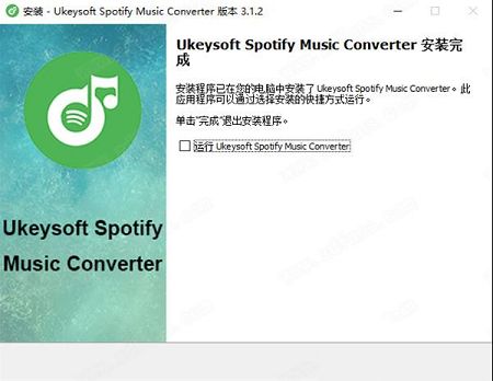 音乐下载转换工具下载-UkeySoft Spotify Music Converterv3.1.2中文破解版