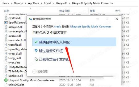 音乐下载转换工具下载-UkeySoft Spotify Music Converterv3.1.2中文破解版