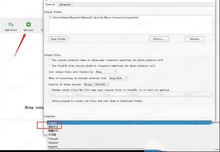 音乐下载转换工具下载-UkeySoft Spotify Music Converterv3.1.2中文破解版