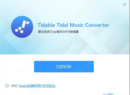 音乐转换器下载-Tidabie Tidal Music Converterv1.0.0中文破解版